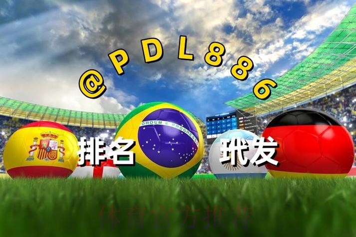2026世界杯买球最新最新网址 2026世界杯买球最新最新网址