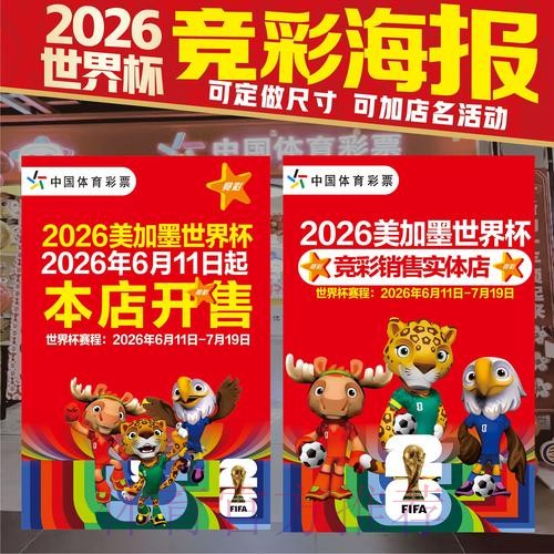 2026世界杯投注在线 2026世界杯投注在线