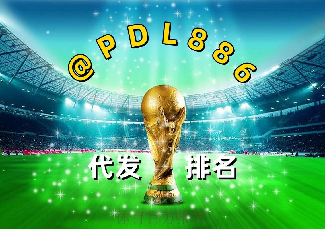 2026世界杯买球最新最新网址 2026世界杯买球最新最新网址