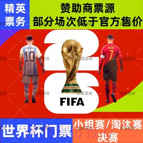 2026世界杯买球最新最新网址 2026世界杯买球最新最新网址