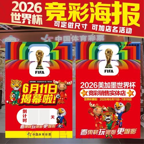 2026世界杯投注在线 2026世界杯投注在线