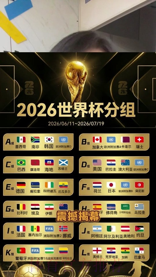 2026世界杯竞猜实时全站 2026世界杯竞猜实时全站